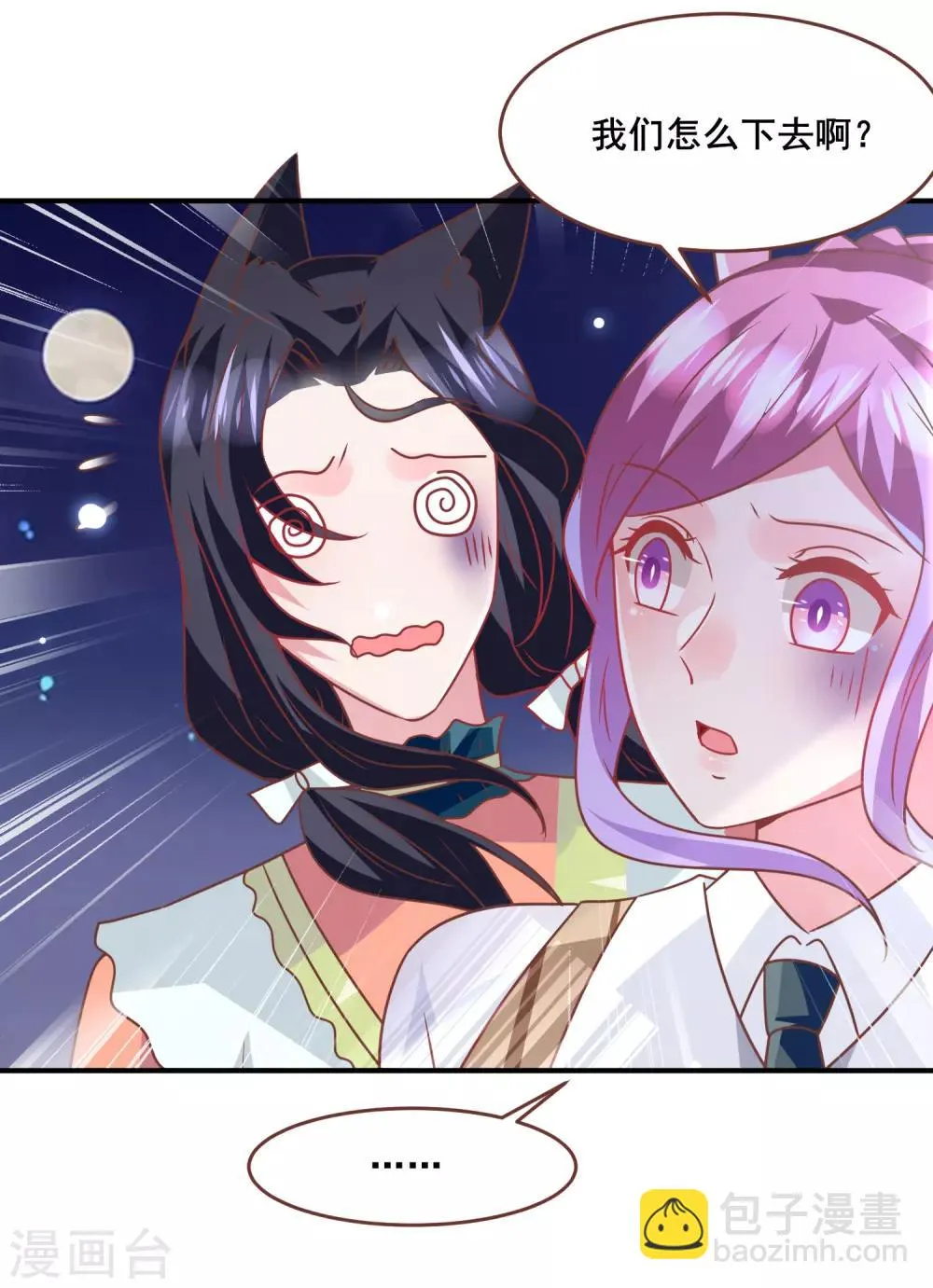 第80话 一吻换一命4