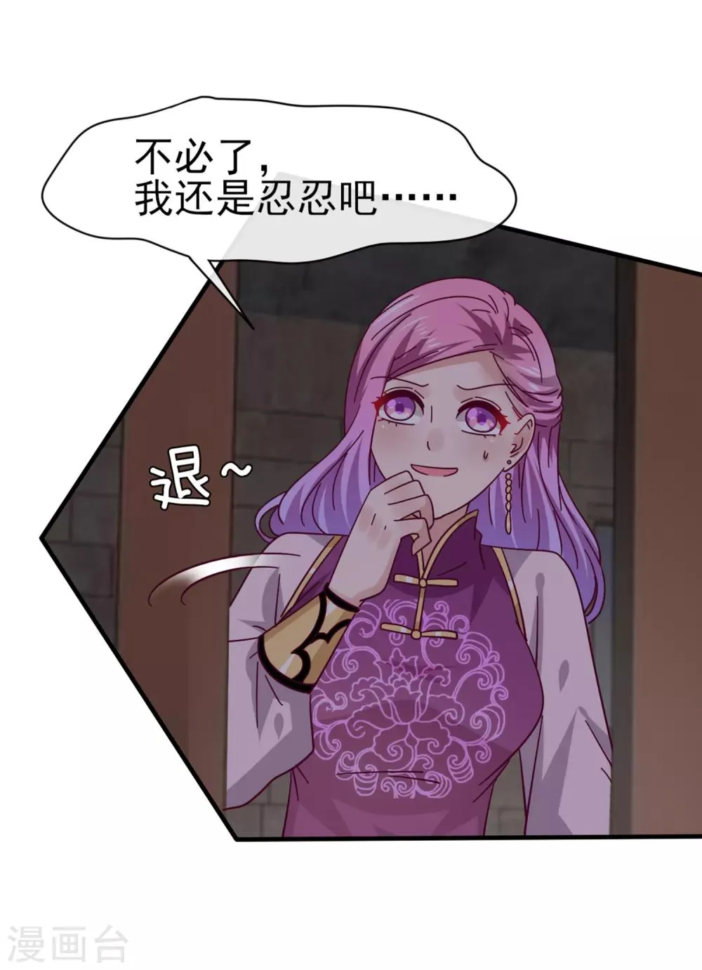 第11话 你太诱人了，我受不了了！1