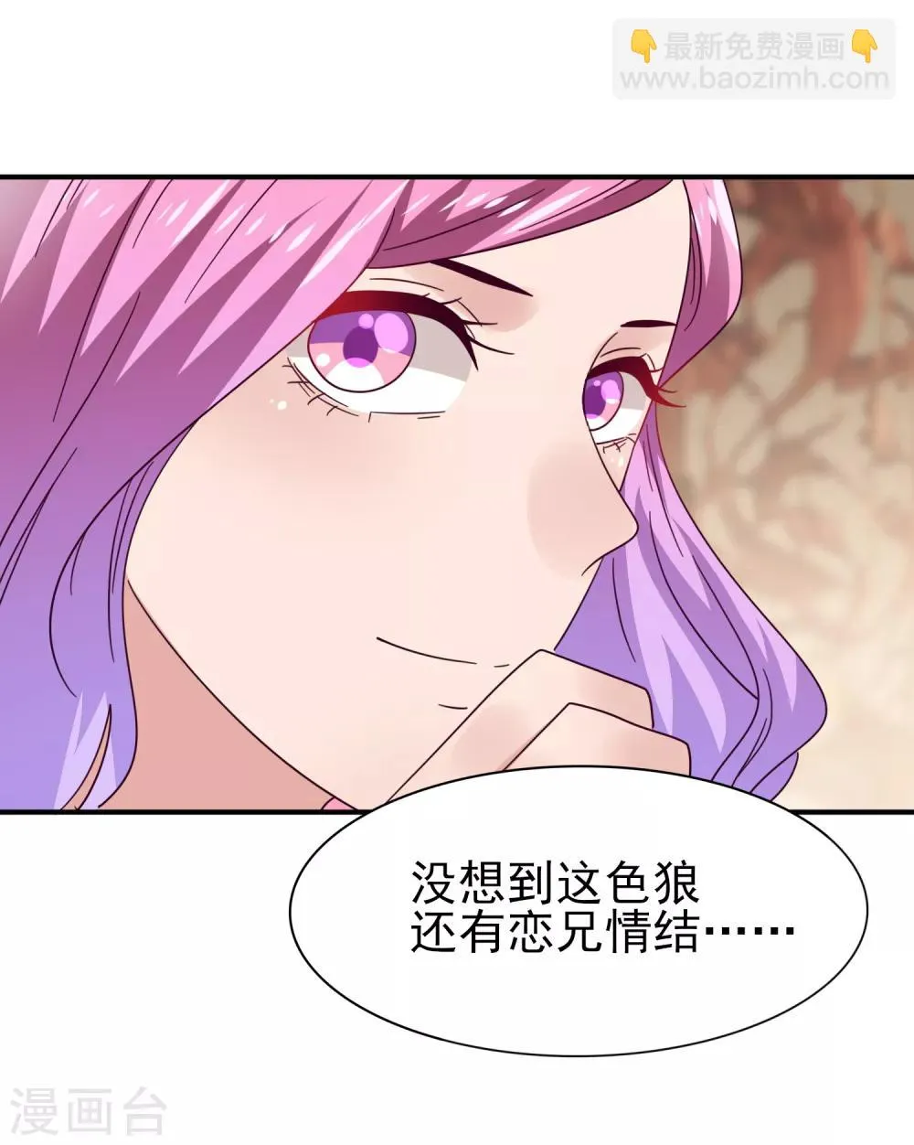 第20话 为了正义的吻~2