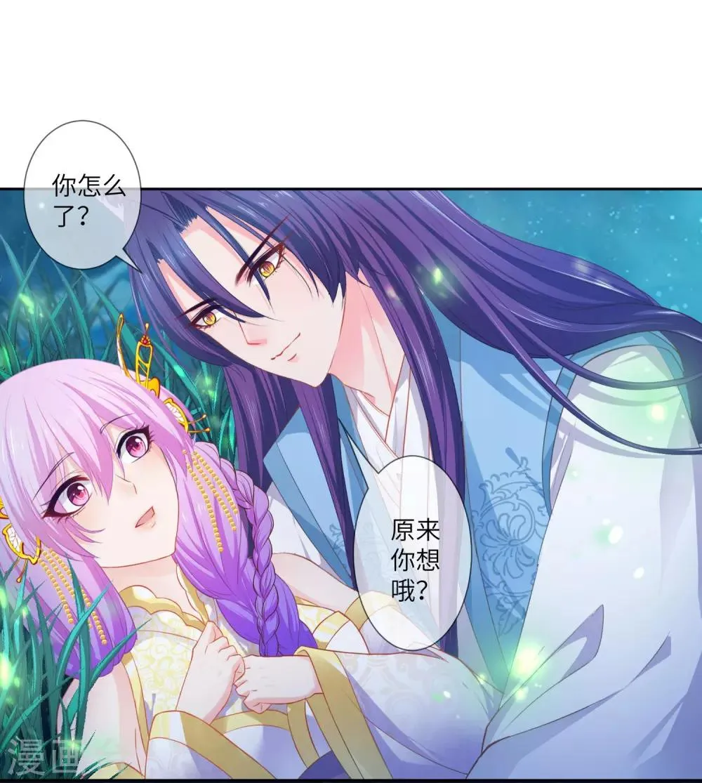 第138话 不纯洁就要被电哦~2