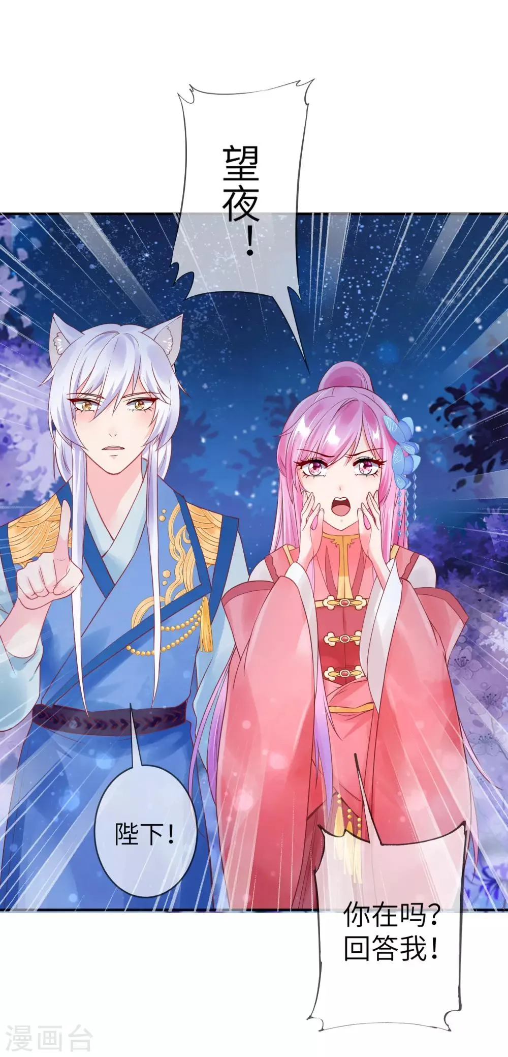 第108话 抓紧了，我抱你走！2