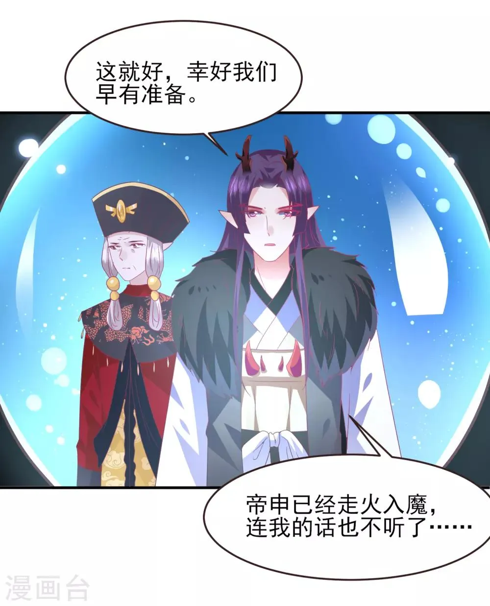 第92话 你保护世界，我保护你2