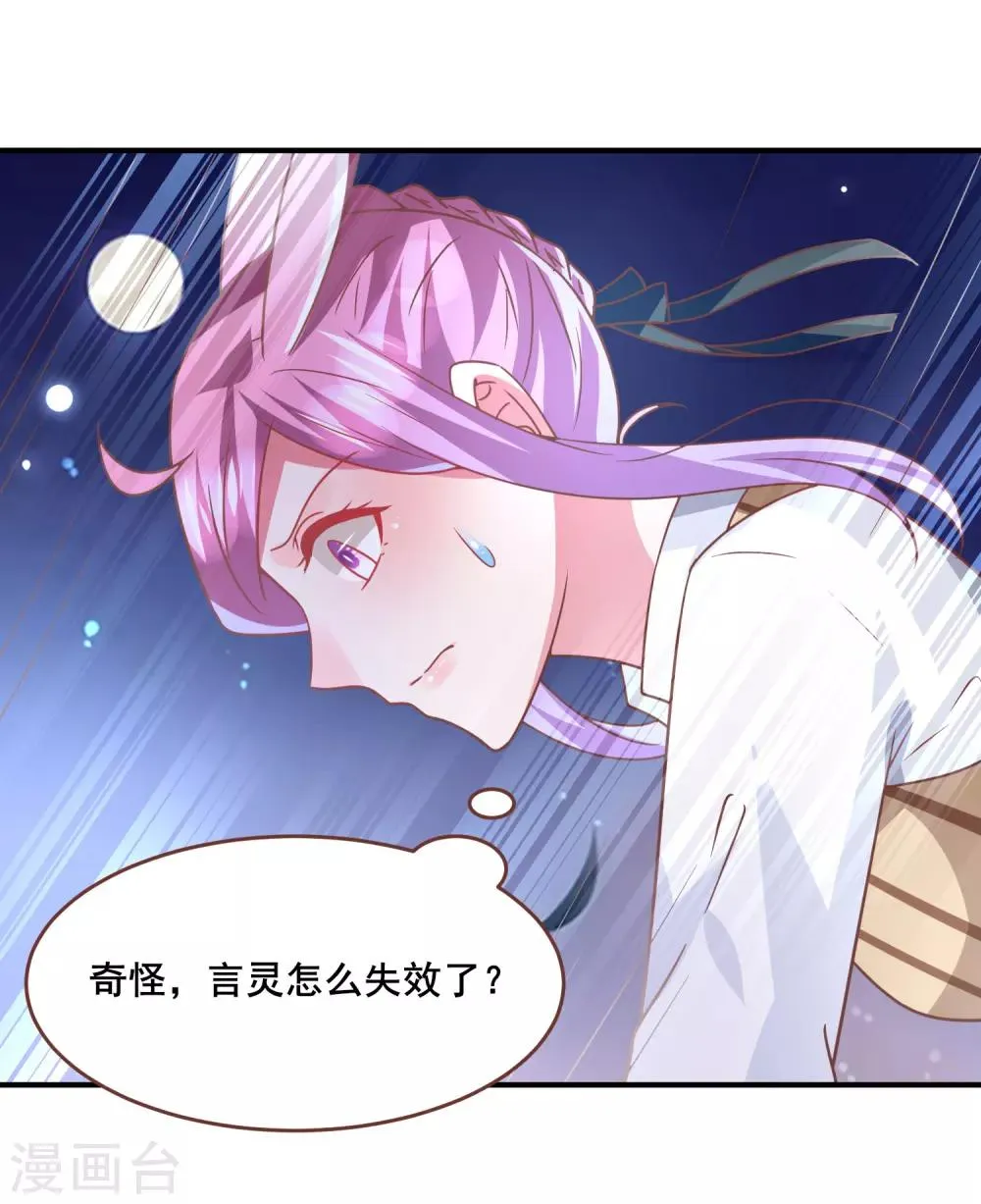 第80话 一吻换一命3