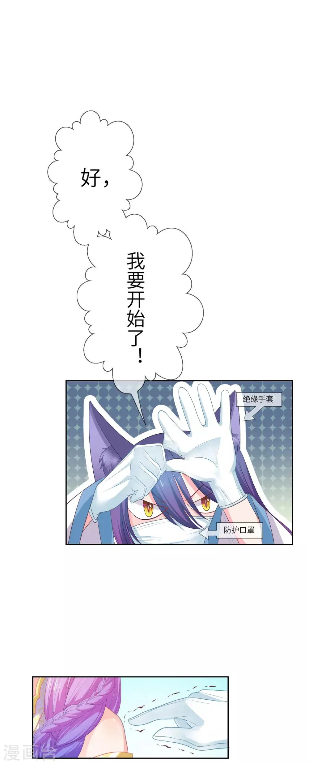 第139话 对女皇的邪念无法停止~4