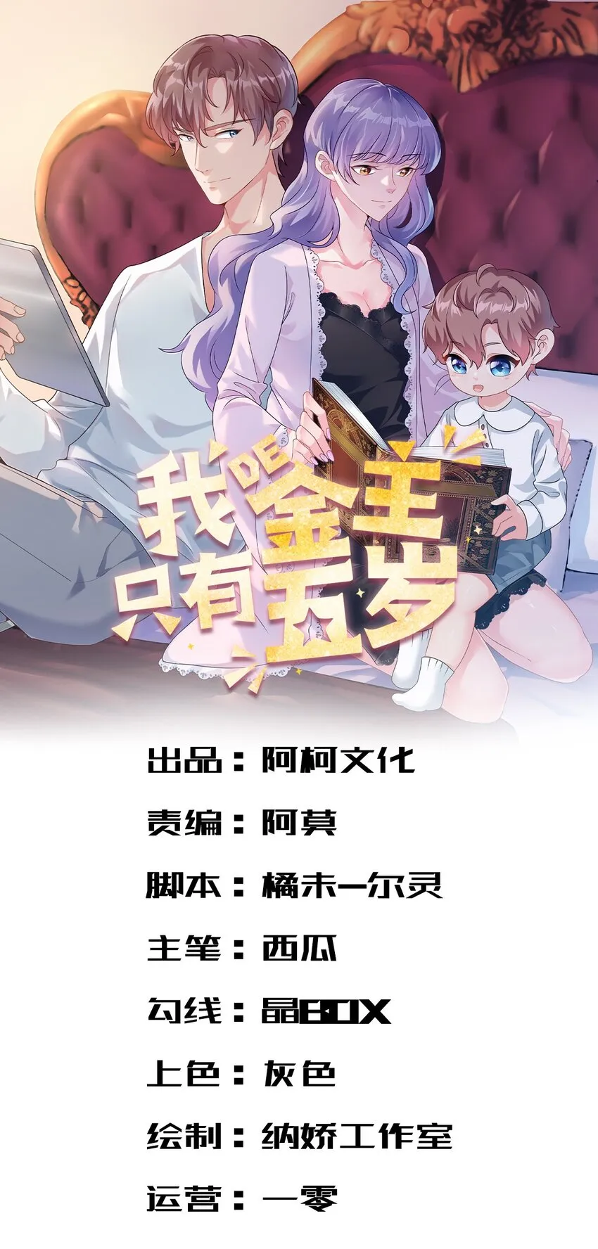 第4话 有了娘就不要爹0