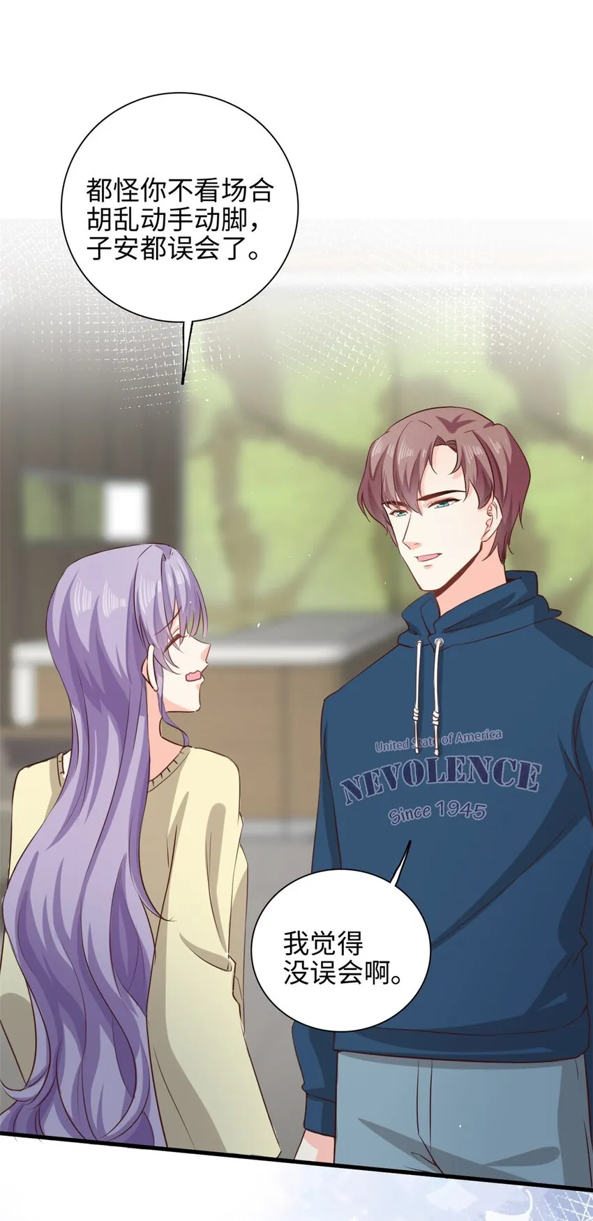 第46话 愿意做我女朋友吗？4