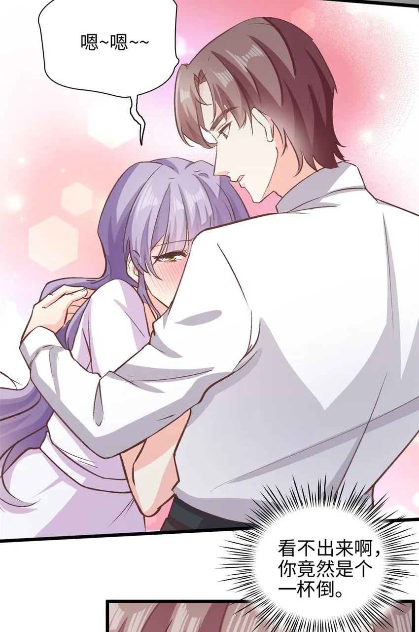 第39话 有点霸道4