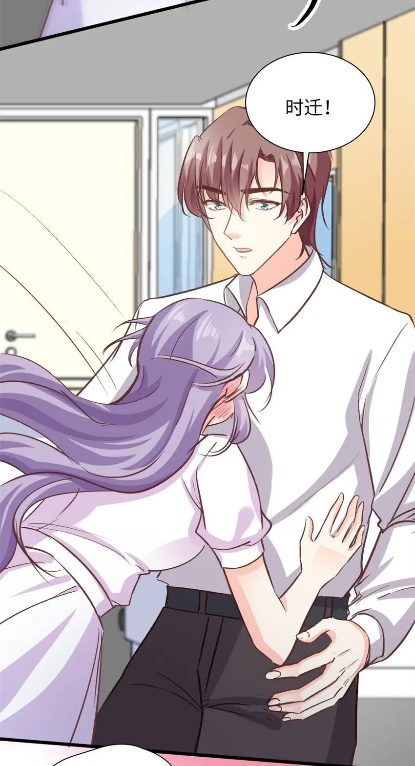 第39话 有点霸道3