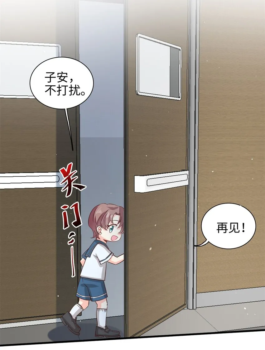 第46话 愿意做我女朋友吗？3