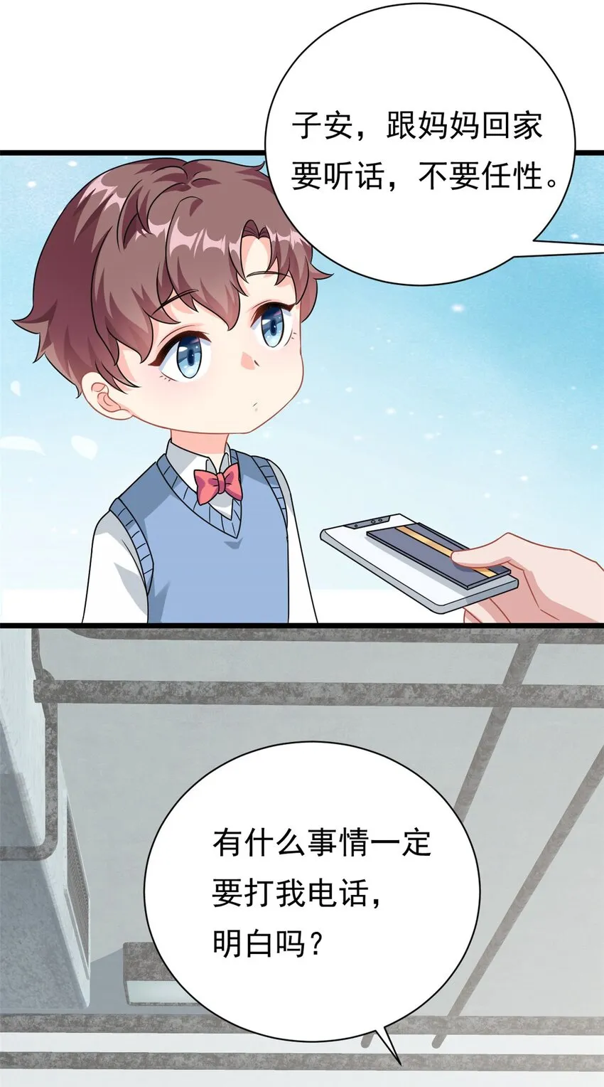 第4话 有了娘就不要爹2