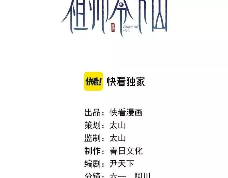 第81话 夜叉身法2