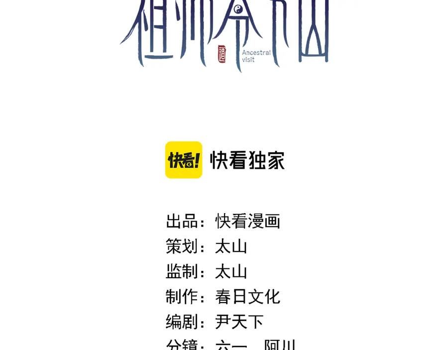 第78话 青龙的试炼2