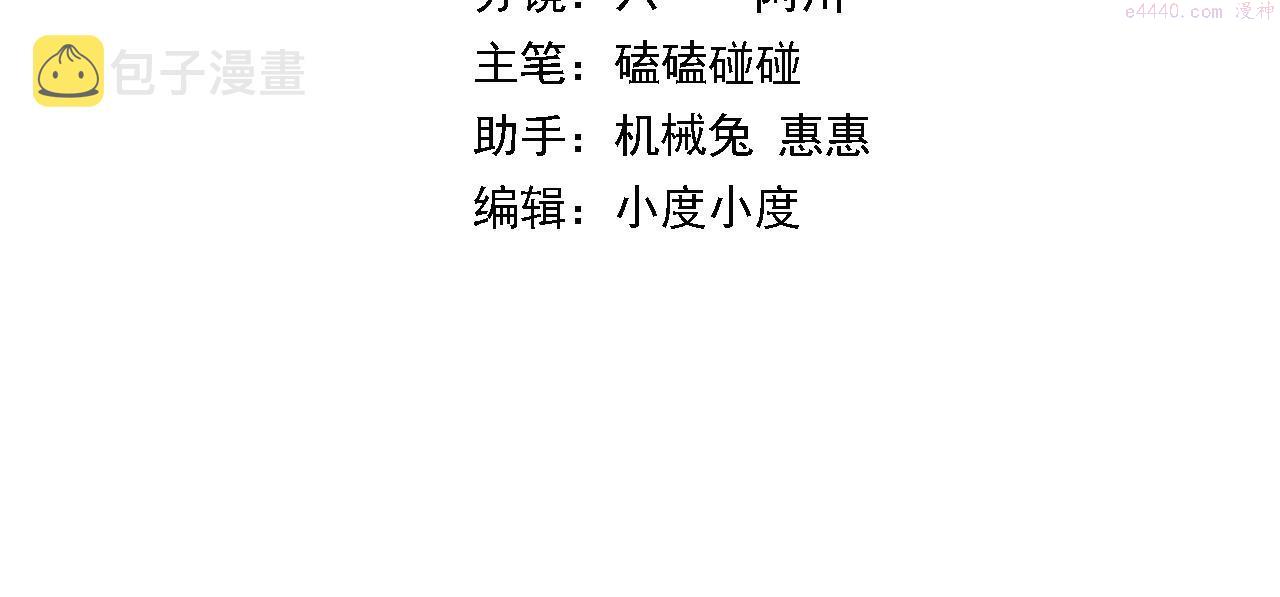 第40话 引蛇出洞3