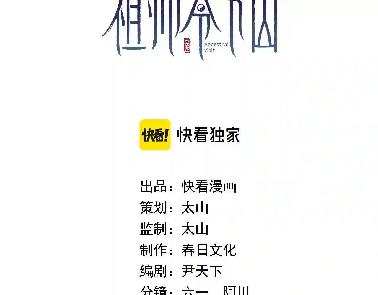 第33话 深入拍卖会2