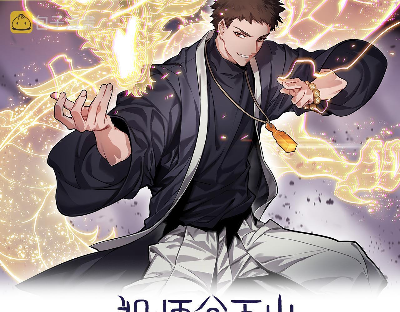 第44话 天狼啸月1