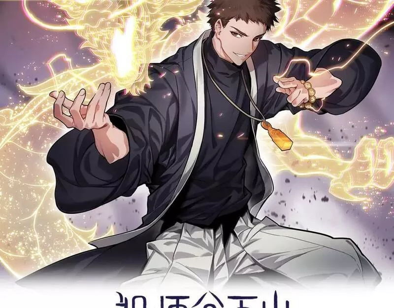 第81话 夜叉法身1