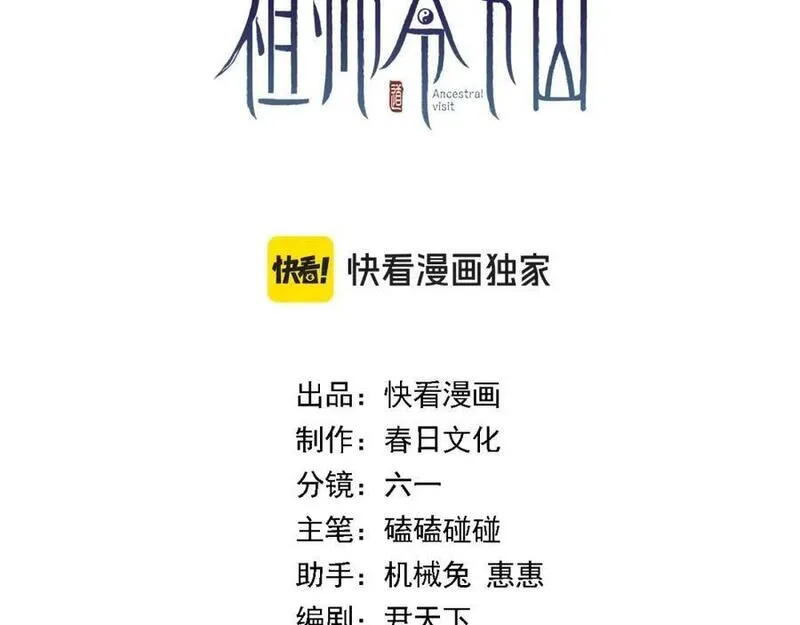 第91话 金佛寺的拍卖会2