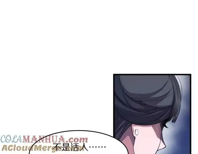 第107话 净化太阴尸丹4