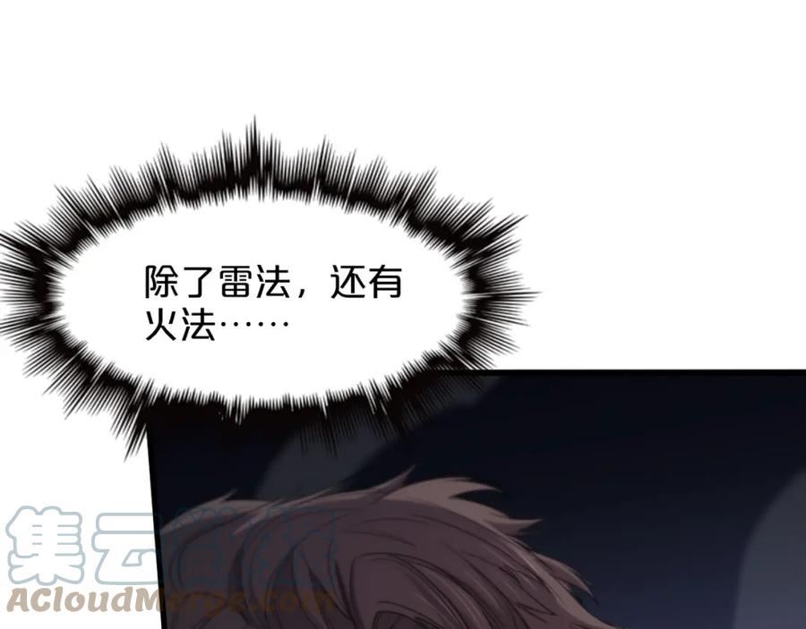 第66话 少掌门的配合4