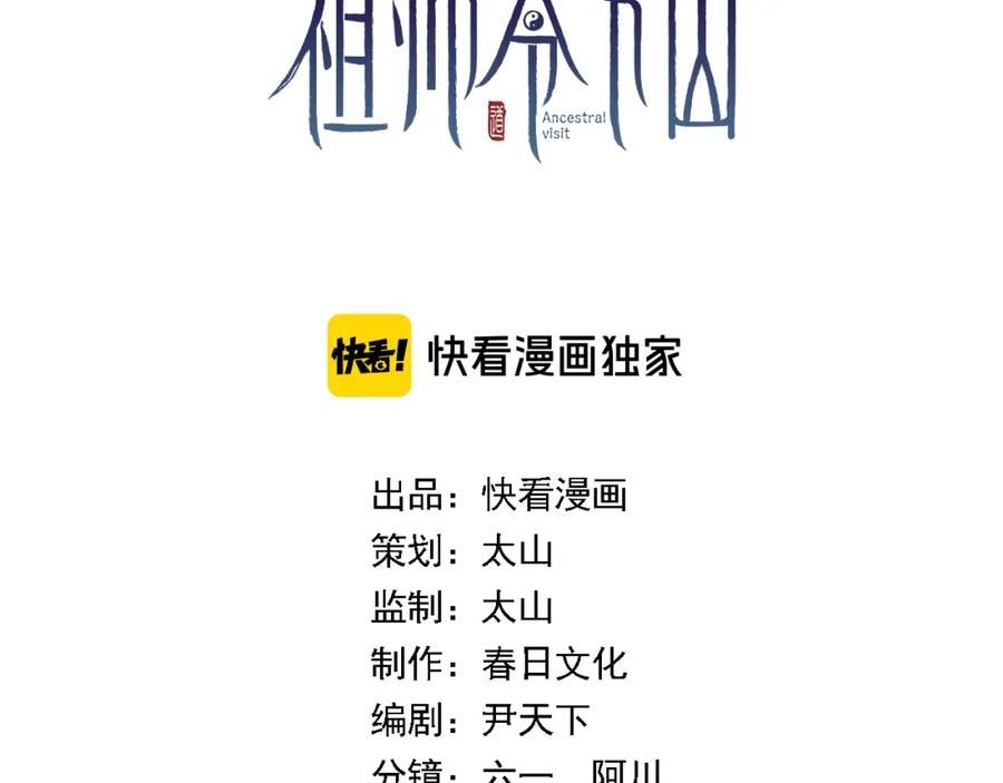 第86话 调查行动中止2