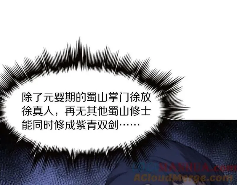 第89话 简单切磋4