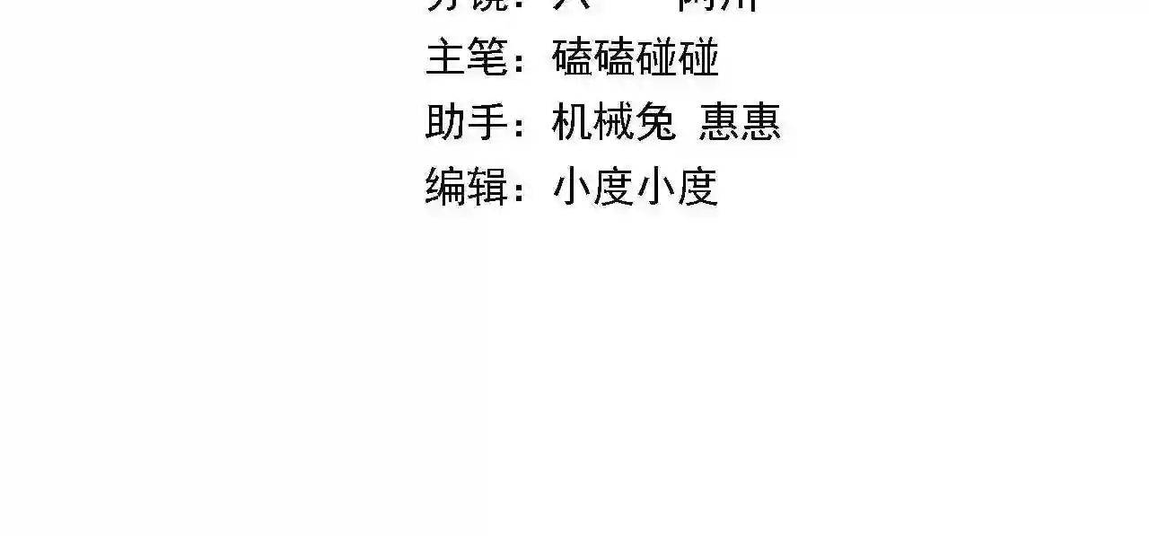 第33话 深入拍卖会3