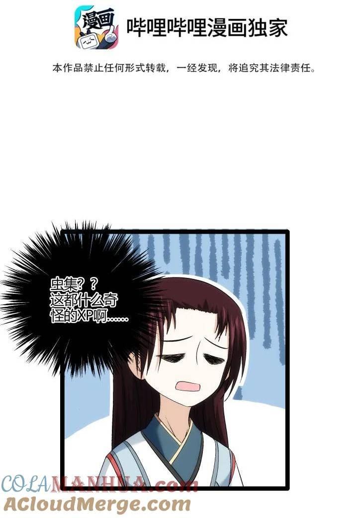 167 王爷想知道2