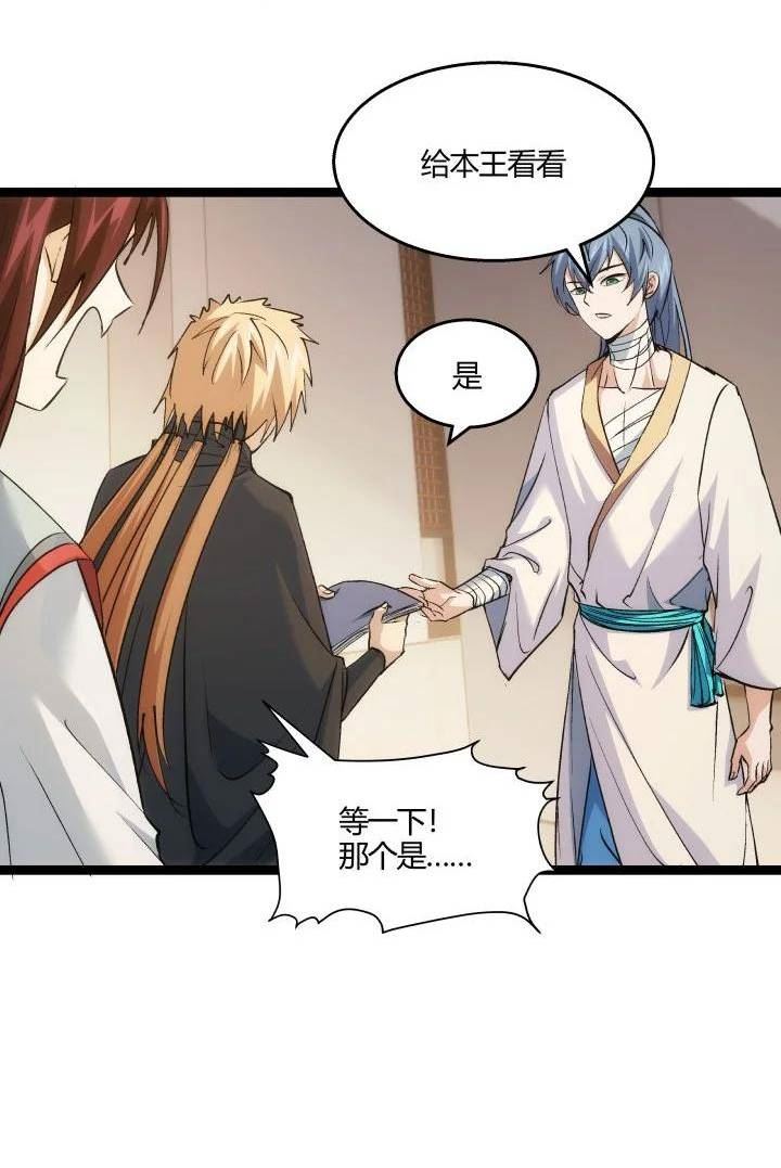 167 王爷想知道3