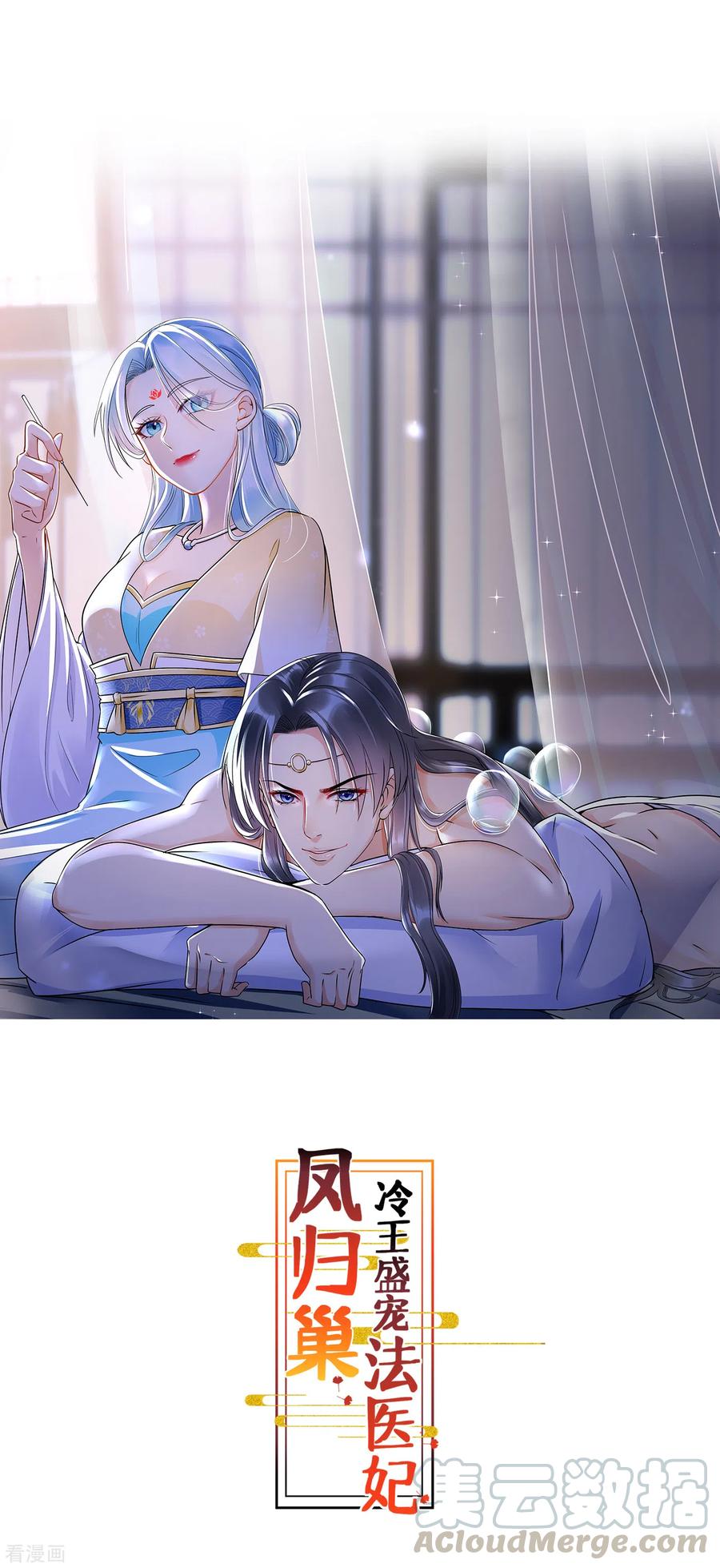 第14话 秦公子，杀人啦！0