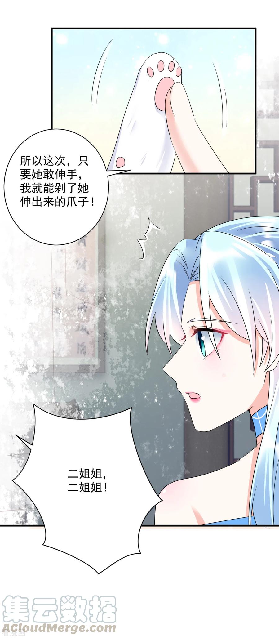 第64话 五妹妹的秘密4