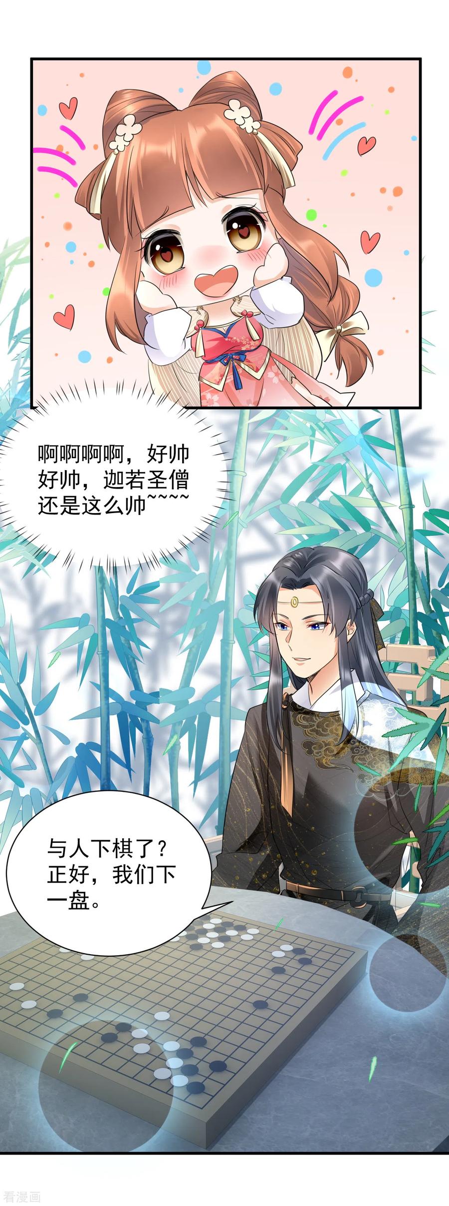 第35话 王爷有心上人？3