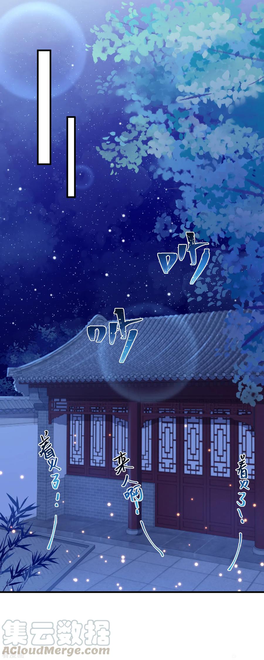 第33话 惊陷火海4