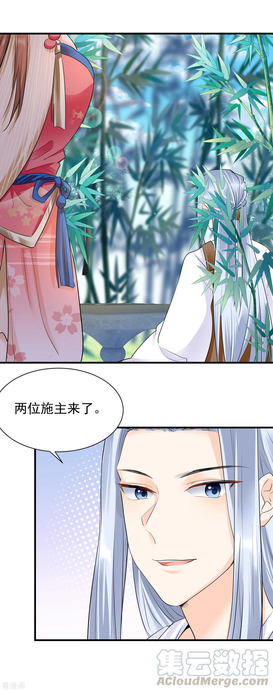 第35话 王爷有心上人？2