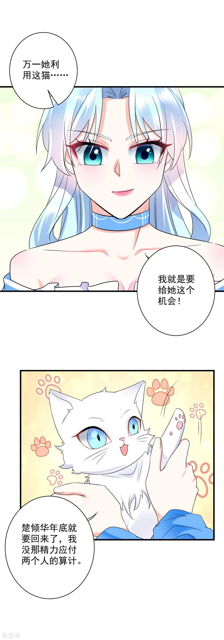 第64话 五妹妹的秘密3