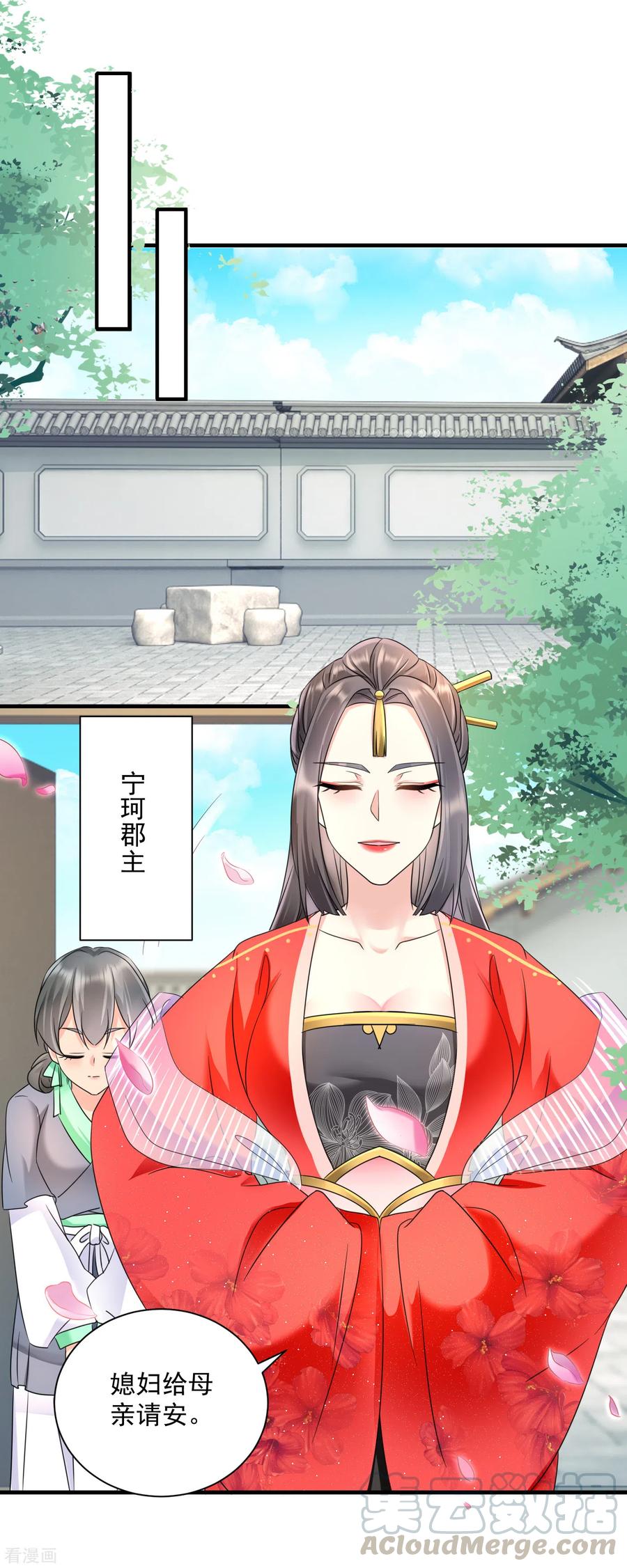 第63话 嫡庶之分2