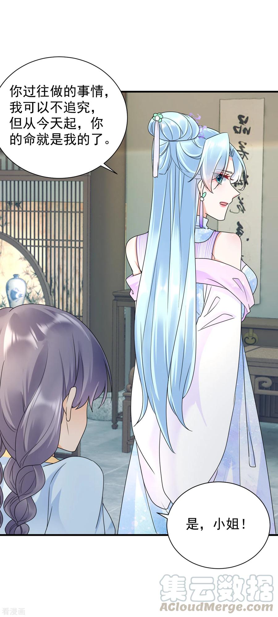 第50话 撕破脸面4