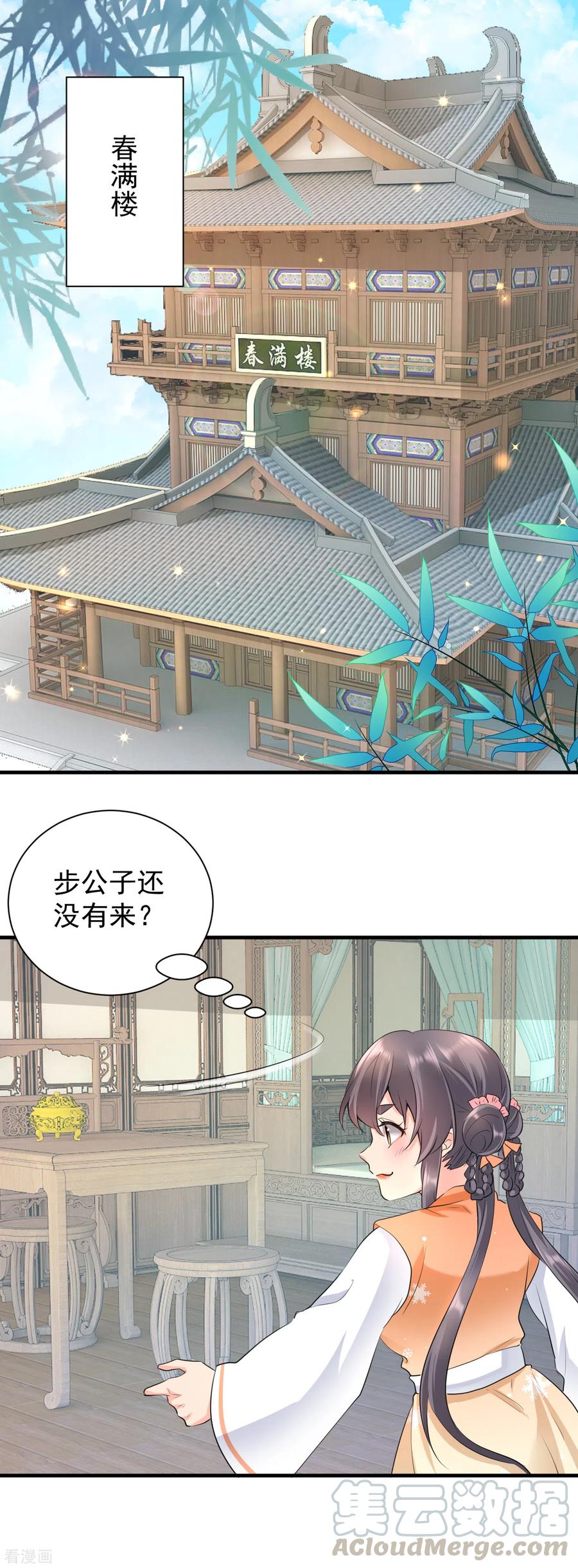 第44话 好戏上演2