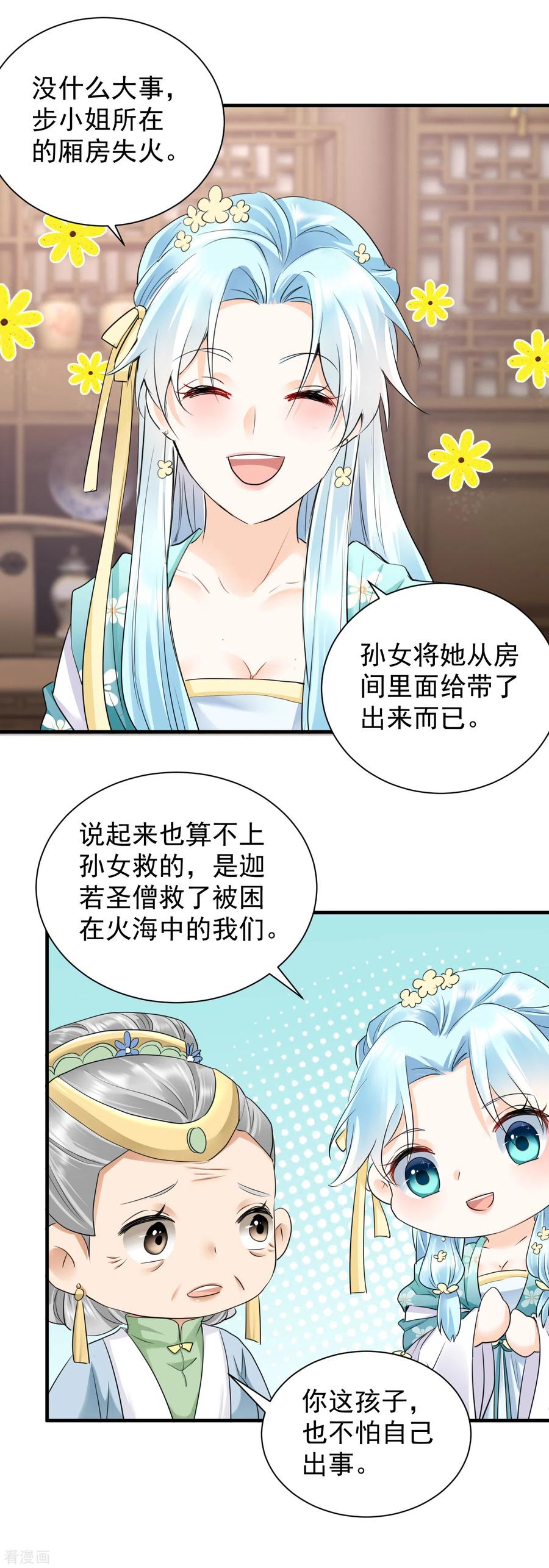 第37话 反将一军3