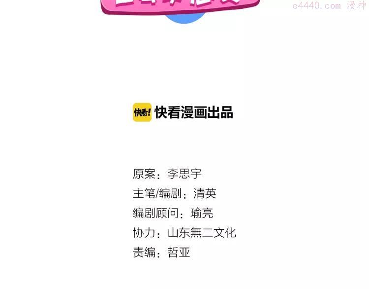 第167话 冠军？1