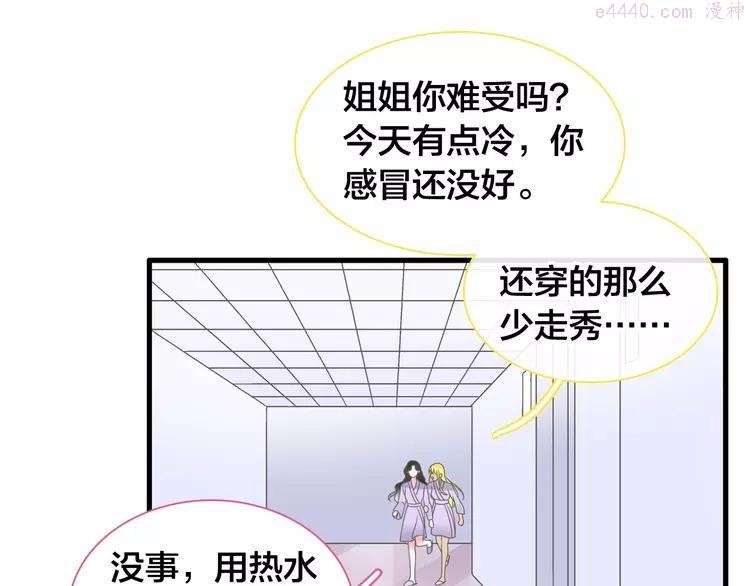 第163话 公主的内心3