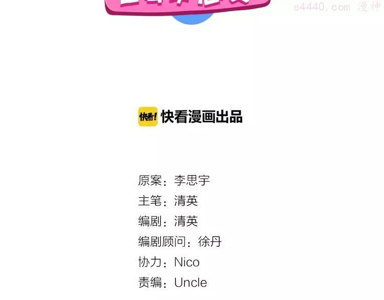 第90话 比赛遇危机！1