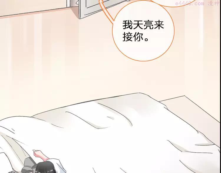 女巨人也要谈恋爱~漫画,第137话 让我来照顾你1图