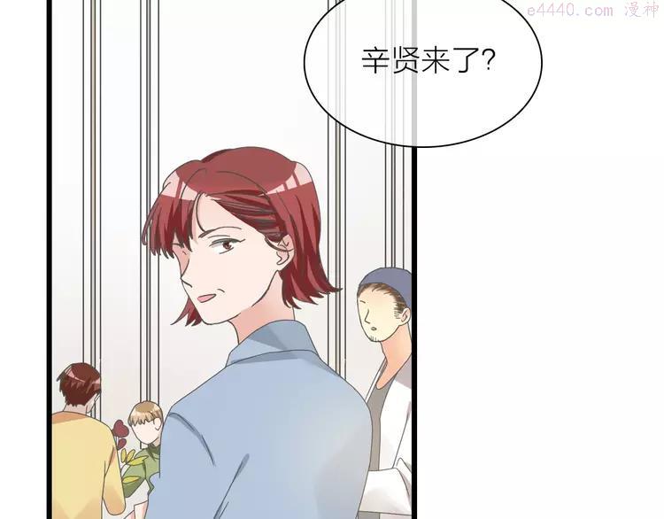 女巨人也要谈恋爱漫画下拉式漫画,第151话 新娘PK5图