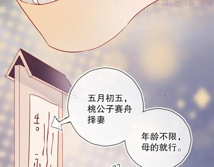 端午特别番外 久桃择妻记！4