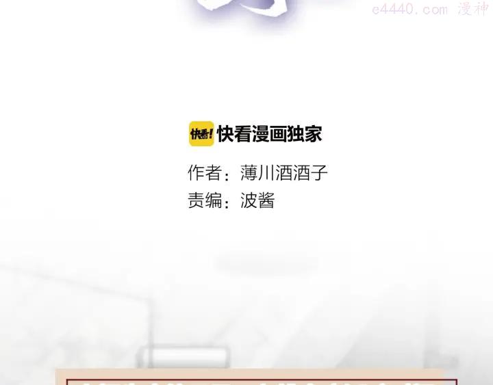 花与隐匿之乌~漫画,新年特别篇 口嫌体正直2图