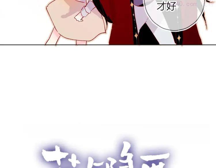 第34话 不准接近！2