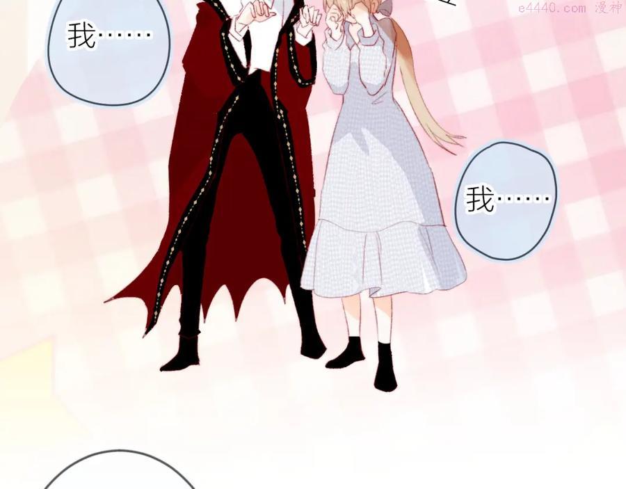 花与隐匿之乌~漫画,第136话 完美容器2图