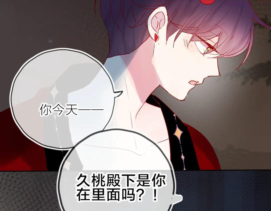 第81话 猛男也会吃醋啦！0