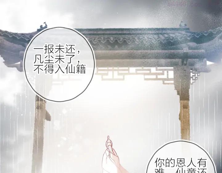 番外 鬼怪的新娘4