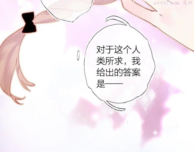 第32话 连理之约1